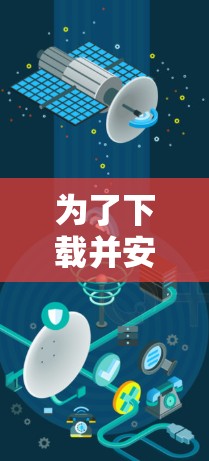 为了下载并安全使用VPNSecure软件,以下是一个清晰的步骤指南 为了下载并安全使用VPNSecure软件,以下是一个清晰的步骤指南