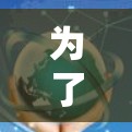 为了使用VPN下载视频,您可以按照以下步骤操作 为了使用VPN下载视频,您可以按照以下步骤操作