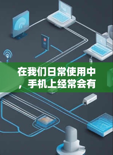 在我们日常使用中,手机上经常会有VPN软件或工具出现,但不知道这些工具是否真的能帮助我们安全地访问互联网。今天就让我们来详细了解一下如何使用VPN进行免费版本的测试 在我们日常使用中,手机上经常会有VPN软件或工具出现,但不知道这些工具是否真的能帮助我们安全地访问互联网。今天就让我们来详细了解一下如何使用VPN进行免费版本的测试