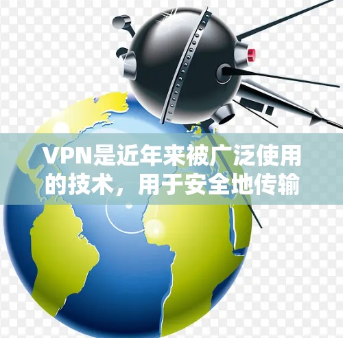 VPN是近年来被广泛使用的技术,用于安全地传输数据。虽然大多数VPN都带有付费服务,但在某些情况下,特别是通过免费软件安装的VPN,可以达到一定的效果。以下是一些VPN免费连接的方案和注意事项 VPN是近年来被广泛使用的技术,用于安全地传输数据。虽然大多数VPN都带有付费服务,但在某些情况下,特别是通过免费软件安装的VPN,可以达到一定的效果。以下是一些VPN免费连接的方案和注意事项